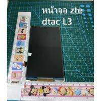 หน้าจอdtac-L3 zteจอlcd.dtaczte l3 L2100140629BL-T50PRS17CV1FMCT J.Y