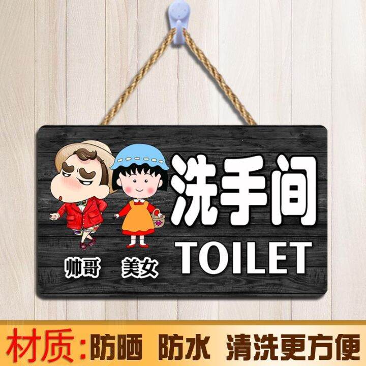 New toilet brand creative signs listing bathroom signs signs signs