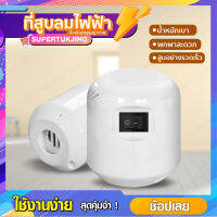 เครื่องสูบลมไฟฟ้า สูบลมถุงสูญญากาศไฟฟ้า SP273