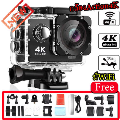 กล้องAction Camera กล้องกันน้ำ 4K 60fps มี wifi กล้องติดหมวก ของแท้ ระยะเวลาการรับประกันสินค้า 👉 ส่งจาก ไทย กทม ด่วนมาซื้อหน้าร้านได้เลยครับ 👈