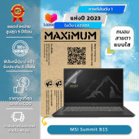 ฟิล์มกันรอย คอม โน๊ตบุ๊ค แบบถนอมสายตา MSI Summit B15 (15.6 นิ้ว : 34.5x19.6 ซม.) Screen Protector Film Notebook MSI Summit B15 : Blue Light Cut Film (Size 15.6 in : 34.5x19.6 cm.)