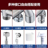 304 สแตนเลสหนึ่งในสามก๊อกน้ำเครื่องซักผ้าสามการควบคุมในครัวเรือนมัลติฟังก์ชั่นสี่มุมวาล์วหนึ่งในสาม ~
