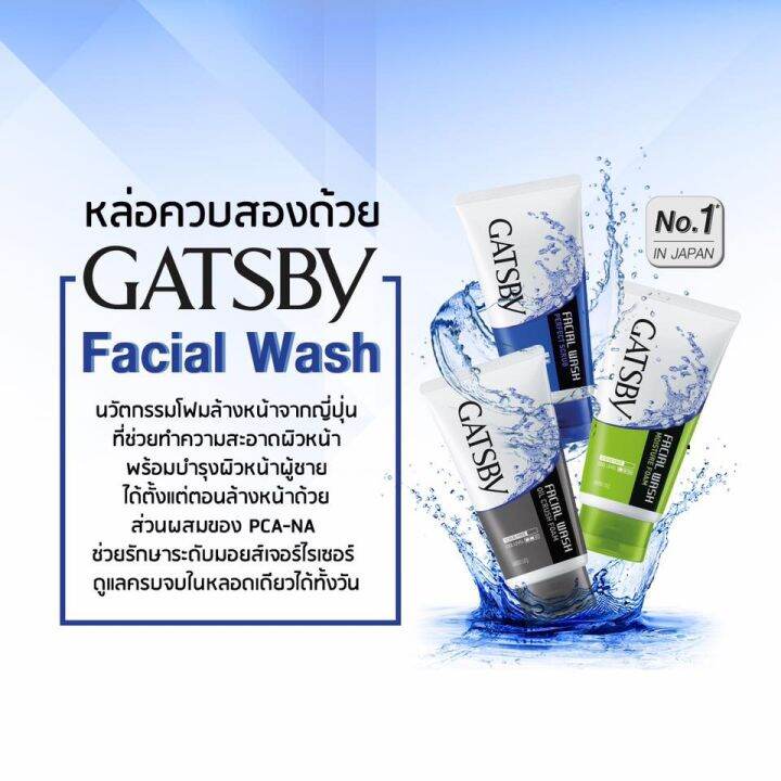 gatsby-facial-wash-foam-แกสบี้-เฟเชี่ยล-วอช-โฟม-130-g-โฟมล้างหน้า-เพื่อผิวสะอาดล้ำลึก