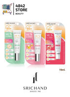 (แบบหลอด) SRICHAND กันแดดศรีจันทร์ ครีมกันแดด SPF50+ PA+++  มี3สูตร 15ml.