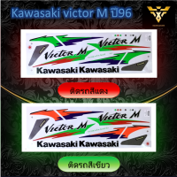 สติ๊กเกอร์Kawasaki วิคเตอร์เอ็ม , Kawasaki victor M ปี96