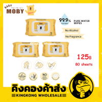 Baby Moby ผ้าเช็ดทำสะอาด เบบี้ โมบี้ 99.9% เพียววอเตอร์ ขนาด 80 แผ่น