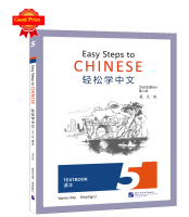 แบบเรียนภาษาจีน Easy Steps to Chinese (พิมพ์ครั้งที่ 2) เล่ม 5轻松学中文（第二版）（英文版）课本5 Easy Steps to Chinese (2nd Edition)