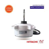 PMRAC-XH24CKT*S02 มอเตอร์คอยล์ร้อนแอร์ ยี่ห้อ Hitachi ฮิตาชิ มอเตอร์คอยล์ร้อน อะไหล่แอร์ ของแท้ สอบถามก่อนสั่ง