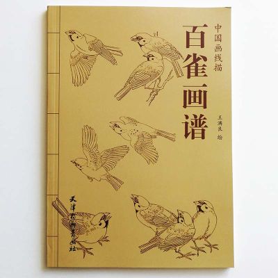 94Pages Hundred Sparrow Paintings Art Book by Wang Manliang Coloring Book for Adults Relaxation and Anti-Stress Painting Book