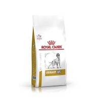 Royal Canin Urinary U/C Dog อาหารสุนัข สูตรนิ่วชนิดยูเรตและซีสตีน ขนาด 2 กก.