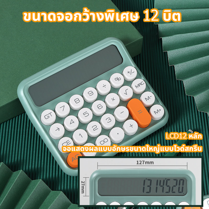 เครื่องคิดเลข-2023-รุ่นใหม่ล่าสุดปี-แถมแบตเตอรี่-คุณภาพสูง-ทนทาน-ปุ่มนุ่ม-เครื่องคิดเลข-เครื่องคิดเลขคีย์บอร์ด-แบบนิ่ม12บิต-อุปกรณ์การเรียน-เครื่องคำนวณ-เครื่องคิดเลขจอใหญ่-เครื่องคิดเลขปุ่มใหญ่-เครื่