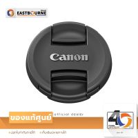 ฝาปิดหน้าเลนส์ Canon E-82 II for 82mm Lens Cap