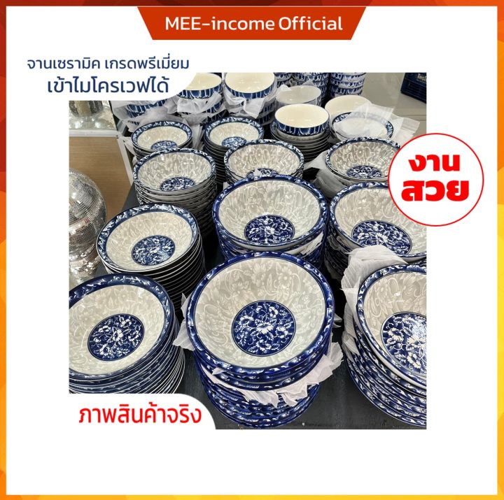 ชาม-เซรามิก-ceramic-bowl-ชามสวยๆ-ชามลายคราม-ลวดลายสวยงามคมชัด-เข้าไมโครเวฟได้-จานราคาถูก