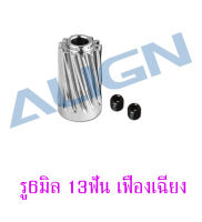 พีเนียน ใช้กับ ฮอ 700E/800E เฟืองเฉียง รู6มิล 13ฟัน เฉียง Motor Slant Thread Pinion Gear 13T (L27) H70G011XX  เฟืองมอเตอร์ Motor Pinion Gear