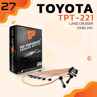 สายหัวเทียน TOYOTA LAND CRUISER VX80 24V / เครื่อง 1FZ-FE - TOP PERFORMANCE - MADE IN JAPAN - TPT-221 - สายคอยล์ โตโยต้า แลนซ์ ครุยเซอร์