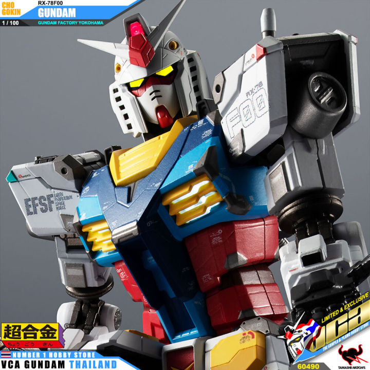 bandai-tamashii-nations-chogokin-rx-78f00-gundam-metal-model-กันดั้ม-ฟิกเกอร์-vca-gundam-factory-yokohama