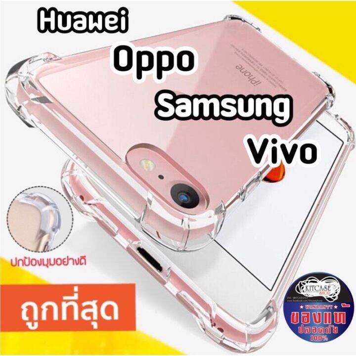 vivo-เคสซิลโคนใสกันกระแทก-tpu-vivo-s1-s1pro-y17-y15-y12-y11-2019-y93-y91-y95-v15-v15pro-v5-v5plus-v9-y85