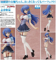 Figure ฟิกเกอร์ งานแท้ 100% Max Factory จากการ์ตูนเรื่อง Se Kirara เซคิราระ Izumi Shizuno อิซูมิ ชิซูโนะ 1/7 ชุดนักเรียน Ver Original from Japan Anime อนิเมะ การ์ตูน มังงะ คอลเลกชัน ของขวัญ Gift จากการ์ตูนดังญี่ปุ่น New Collection Doll ตุ๊กตา Model โมเดล