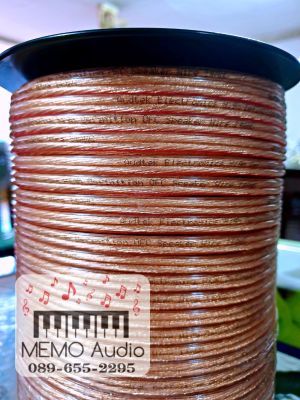 สายลำโพงเสียงดีจากอเมริกา Audtek OFC Speaker Wire สายลำโพงทองแดงบริสุทธิ์ อย่างดี เบอร์ 12 AWG และ #14 AWG / เมตร