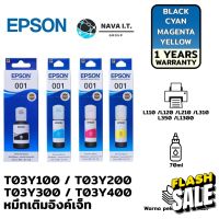 COINSคืน15%FB9JMZV6 EPSON 001 หมึกเติมของแท้ C13T03Y100 ,C13T03Y200 ,C13T03Y300,C13T03Y400 หมึกเต็มอิงค์เจ็ท #หมึกปริ้นเตอร์  #หมึกเครื่องปริ้น hp #หมึกปริ้น   #หมึกสี #ตลับหมึก