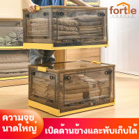 FORTLE ? กล่องเก็บของพับเก็บได้ พร้อมฝาปิด ลังพลาสติกพับเก็บได้ กล่องเก็บของอเนกประสงค์ กล่องพลาสติกพับได้ กล่องใส่เสื้อผ้า