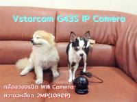 กล้องส่อง Vstarcam G43S IP Camera ความละเอียด 2MP(1080P) กล้องวงจรปิด Wifi Camera