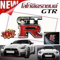 โลโก้ โลโก้ติดรถยนต์ GTR ตัวตั้ง