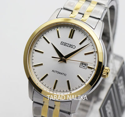 นาฬิกา SEIKO automatic classic สองกษัตริย์ SRPH92K1 (ของแท้ รับประกันศูนย์) Tarad Nalika