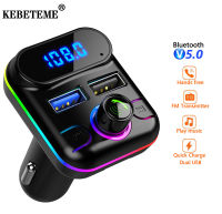 KEBETEME ที่ชาร์จในรถยนต์12-24V,เครื่องส่งสัญญาณ FM บลูทูธ USB คู่ไร้สายแฮนด์ฟรี MP3