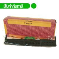 Hot Sale! หมึกพิมพ์แท้ Original ribbon Olivetti PR2 (5 ตลับ) ส่งไว+