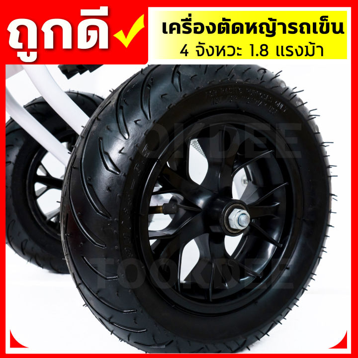 เครื่องตัดหญ้ารถเข็น-เครื่องตัดหญ้า-4-จังหวะ-เครื่องตัดหญ้าครบชุด-เครื่องตัดหญ้าเดินตาม-ท่อไอเสียออกด้านข้างไม่พ่นใส่หน้าคนตัด