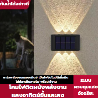 Solar light LED ไฟฉาก โคมไฟโซลาเซลส์ โคมไฟบันได โคมไฟรั้ว โคมไฟติดผนังไฟตกแต่ง Solar Wall Light ไฟอัตโนมัติ   1เซ็ต มี 2ชิ้น