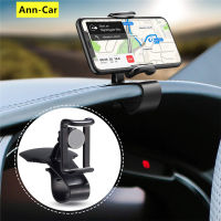 【 Ann-Car】ที่วางโทรศัพท์ในรถยนต์คลิปหนีบแผงหน้าปัดรถยนต์หมุนได้360องศาคลิป Hud บนแท่นยึดรถยนต์