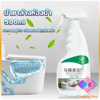 KANGBAN น้ำยาล้างห้องน้ำ ขัดกระเบื้อง ขจัดคราบฝังลึกในห้องน้ำ Detergent