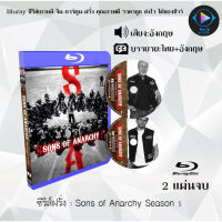 Bluray ซีรีส์ฝรั่ง Sons of Anarchy Season 5 : 2 แผ่นจบ (ซับไทย) (FullHD 1080p)