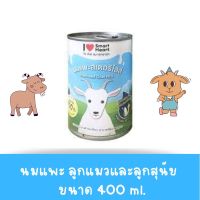 I love smartheart goat milk 400 ml. สมาร์ทฮาร์ท นมแพะ แบบน้ำ นมแพะลูกสุนัขและลูกแมว แบบกระป๋อง 400 ml.