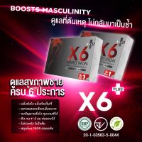 ผลิตภัณฑ์อาหารเสริมสำหรับท่านชาย X6plus ผลิตภัณฑ์เสริมอาหาร X6 ผลิตจากสมุนไพรคุณภาพแท้ ได้มาตรฐาน