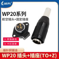 Weipu aviation plug WP20-2 core 3 core 4 core 5-7-9-12 core male and female connector WEIPU connector TO Z