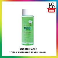 SMOOTH E ACNE CLEAR WHITENING TONER 150 ML สมูท อี แอคเน่ เคลียรื ไวท์เทนนิ่ง