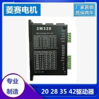 2m320 42 Step Motor Driver 20 28 35 39 57 Step Motor Driver 128แผนกย่อย