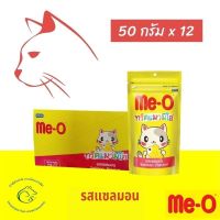 (ยกโหล) Me-O ทรีตแมวกรุบกรอบ ขนาด 50 กรัม x 12 ซอง