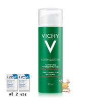 Vichy NormadermMattifying Anti-Imperfections Correcting Care BHA 50 ml  วิชี่ นอร์มาเดิร์ม แมททิฟายอิ้ง แอนตี้-อิมเพอร์เฟคชั่น คอร์เรคติ้ง แคร์ (ฟรี Cerave Moisturising 2ซอง)