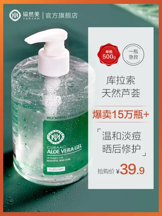 Aloe Vera Gel Genuine AntiAcne Moisturizing Hydrating Recovery after