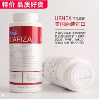 ผงทำความสะอาดเครื่องชงกาแฟ900G แบบอเมริกัน URNEX สำหรับโลชั่นกำจัดขนขนาดหม้อไอน้ำ