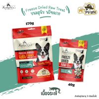 Kelly &amp; Co’s Freeze Dried Raw ขนมสุนัขฟรีซดราย เคลลี่แอนด์โค โปรตีนสูง เสริมวิตามิน กินอร่อย ช่วยขัดฟัน สูตรเนื้อจระเข้