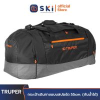 TRUPER 61095 กระเป๋าเดินทางแบบสปอร์ต 55cm. (กันน้ำได้) [BAG-55] | SKI OFFICIAL