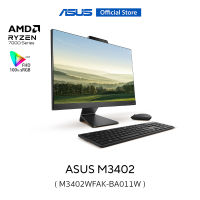 ASUS AIO M3402WFAK-BA011W, all-in-one, AMD Ryzen 5 7520U, 8GB LPDDR5, AMD Radeon Graphics, 256GB M.2 NVMe PCIe 3.0 SSD