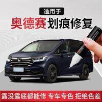 ปากกาทัชอัพ Honda Odyssey Xingyue White Pole Night Flowing Silver Special Odyssey Original Car Paint Repair Lacquer