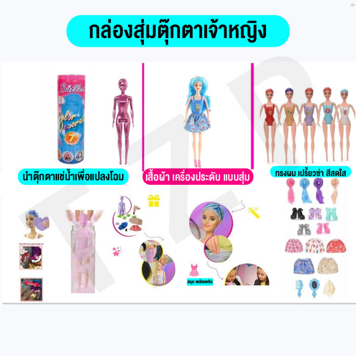 ของเล่นเด็ก-ของเล่น-diy-น่าสะสม-ตุ๊กตาเจ้าหญิง-มีให้ลุ้นถึง5แบบและลิมิเต็ดอีกสองแบบให้สะสม-ของเล่น-diy-น่าสะสม-พร้อมส่ง