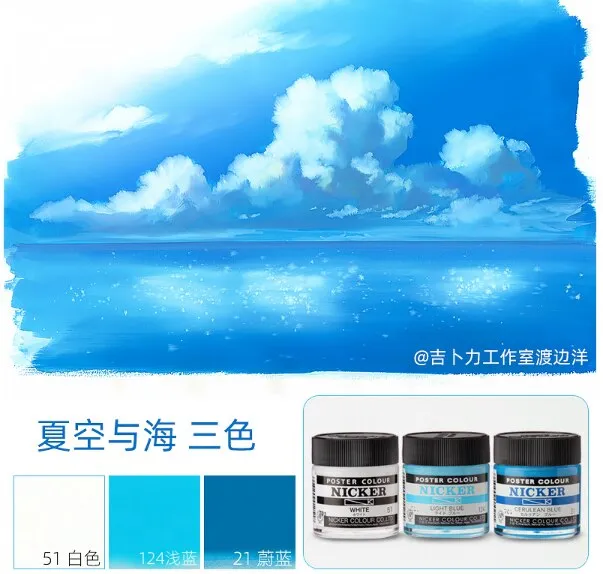 NICKER Gouache Paint 40ml Single Bottle Opaque Watercolor Hayao